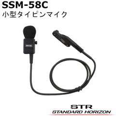 八重洲無線 タイピン型マイク&イヤホン 3本セットEK-313-581A - メルカリ