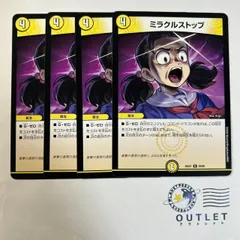 ミラクルストップ 4枚 [DM25EX1]