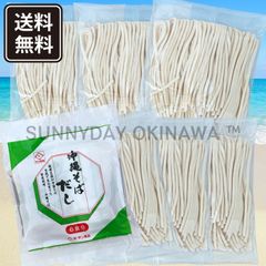 沖縄そば生麺【中太平麺】6人前 沖縄そばだし(とんこつ味+調味油) 具材無し 与那覇製麺 サン食品 沖縄お土産 お取り寄せ