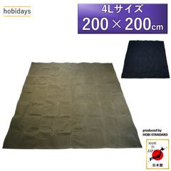 サバイブシートlite 4L hobidays 日本製 上質帆布 [正規品]