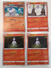 ポケモンカード ヒトモシ S―138