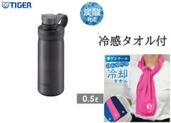 タイガー 水筒 販売済み アウトレット