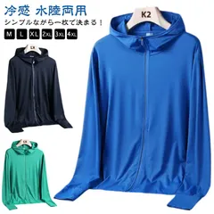 ラッシュガード パーカー メンズ フード 水着 長袖 ジップ 冷感 水陸両用 UVパーカー 大きいサイズ ジャケット 長袖 UVカット 紫外線対策 立ち襟 夏服 日焼け止め 熱中症対策 薄手 軽量 速#dongdong10841