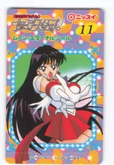 ニッスイ/セーラースターズ・シール全24種コンプ/美品/Sailor Moon ニッスイ/セーラースターズ・シール全24種コンプ/美品/Sailor
