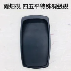 ⭕️まりちゃん⭕️ 雨畑硯　新品　芳龍閣硯舗鑑製　深澤勝左衛門　特殊彫刻作品 Amazon.co.jp: 雨畑硯 芳龍閣硯舗鑑製 深澤勝左衛門 特殊彫刻作