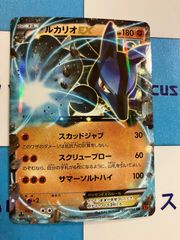 ポケモンカード　ルカリオEX　052/096　①