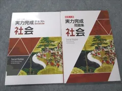 2024年最新】社会問題集 高校入試の人気アイテム - メルカリ