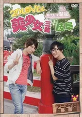 【中古】2D LOVE式 湯けむり温泉 美少女三昧 in 岐阜 (アニメイト限定盤) [DVD]（帯無し）
