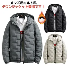 ダウンコート メンズ パーカー 防寒ウエア 厚手 ウインドブレーカー ダウンジャケット キルティング 中綿入り 長袖 メンズ 中綿入り フード付き 中綿ジャケット ダウン風 あたっか コート#jzxd849
