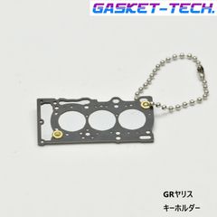 トヨタ 【GRヤリス】 【G16E】 ガスケットキーホルダー