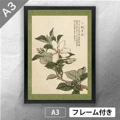 2025年最新】四条派絵師の人気アイテム - メルカリ