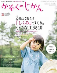 2023年最新】かぞくのじかん 雑誌の人気アイテム - メルカリ