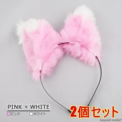 【2個セット】猫耳 コスプレ カチューシャ けもみみ ヘアバンド アクセサリー 可愛い ふわふわ コスチューム ハロウィン パーティピンク×ホワイト