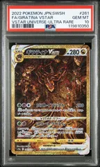 2025年最新】ギラティナv psa10 urの人気アイテム - メルカリ