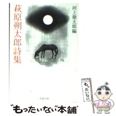 2026年最新】河上_徹太郎の人気アイテム - メルカリ
