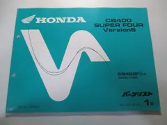 HONDA サービスマニュアル CB400 SUPER FOUR／NC31HONDAサービス 