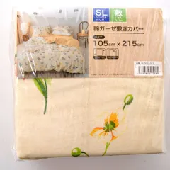 綿ガーゼ敷きふとんカバー　ボタニカル柄　　シングルロングサイズ 　2色よりお選びください