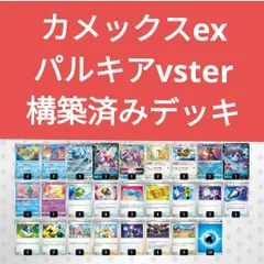 ポケモンカード カメックスex 構築済みデッキ - メルカリ