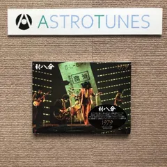 村八分 CD/DVDボックス 完全限定受注 Amazon.co.jp: 村八分ボックス[Limited Edition](DVD付