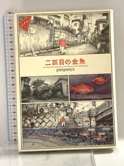 2025年最新】panpanyaの人気アイテム - メルカリ