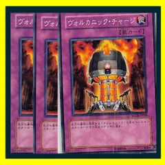 Amazon.co.jp: 遊戯王 FOTB-JP049-N 《ヴォルカニック・チャージ