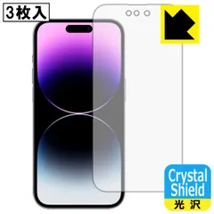 PDA工房 iPhone 14 Pro対応 Crystal Shield 保護 フィルム [画面用] 3枚入 光沢 日本製
