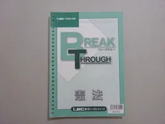 2025年最新】司法書士ブレークスルーの人気アイテム - メルカリ