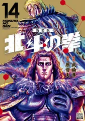 2025年最新】北斗の拳 新装版の人気アイテム - メルカリ