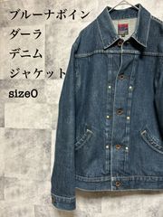 BRU NA BOINNE  ダーラデニムジャンパー　0