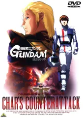 ★【DVD／BD】機動戦士ガンダム ★Ｚガンダム ★逆襲のシャア ★0080 Amazon.co.jp: 機動戦士ガンダム 逆襲のシャア [Blu-ray] : 古谷