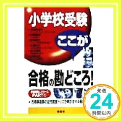 ニチガク　ジュニアウォッチャー　32冊　中古　小学校受験 ニチガク ジュニアウォッチャー 32冊 中古 小学校受験 2025年