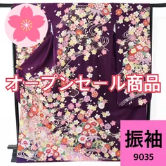 振袖 1枚 正絹 御所車に牡丹や桜柄 成人式【9035】