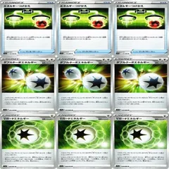 fy35 pk-7 9枚セット ポケモンカード ダブルターボエネルギー Vガードエネルギー エネルギーつけかえ まとめ FKSI 2307