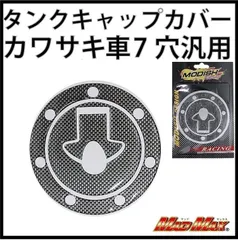 プロフ必読ゼファー750 ⭐︎タンク⭐︎