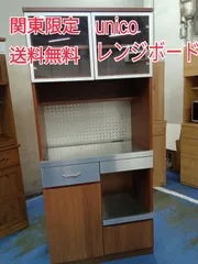 希少 unico 廃盤商品 STRADA ウニコ ストラーダ 食器棚 ウニコ unico ストラーダ STRADA キッチンボード レンジボード