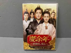 2025年最新】慶余年dvdの人気アイテム - メルカリ