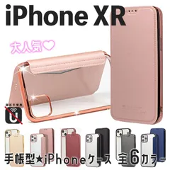 2023年最新】iphonexr ケース 手帳型の人気アイテム - メルカリ