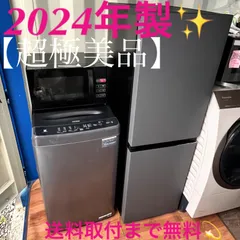 取付無料！SHARP2024年製風乾燥付きおしゃれインテリア6kg洗濯機！冷蔵庫 取付無料！SHARP2024年製風乾燥付きおしゃれインテリア6kg洗濯機！冷蔵庫