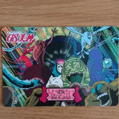 「ＧＳ（ゴーストスイーパー）美神」タイトルロゴ紙焼き（非売品・新品・１９９３年） Amazon.co.jp: ゴーストスイーパー GS美神 Gorgeous Songs