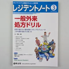 2024年最新】レジデントノート 2022の人気アイテム - メルカリ