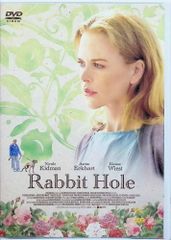 ラビット・ホール [DVD]