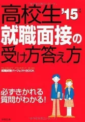 2024年最新】就職情報の人気アイテム - メルカリ