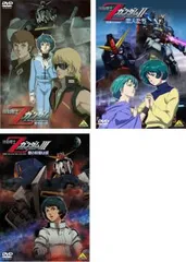 2025年最新】zガンダム dvd 劇場版の人気アイテム - メルカリ