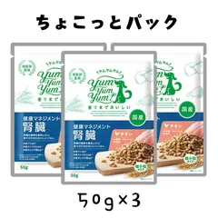 未開封　ヤムヤムマネジメント腎臓 、ロイヤルカナン腎臓サポートセット売り 未開封 ヤムヤムマネジメント腎臓 、ロイヤルカナン腎臓サポート