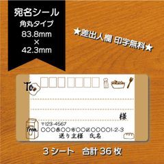 うめちゃん☆９０枚☆差出人様印刷あり うめちゃん様専用☆90枚☆差出人様印刷あり