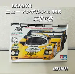 2024年最新】タミヤ ポルシェ 956の人気アイテム - メルカリ