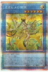遊戯王　御巫　3枚　サナキ　二貴子　プリシク　プリズマ　オオヒメ　絵違い 遊戯王 御巫 3枚 サナキ 二貴子 プリシク プリズマ オオヒメ 絵違い