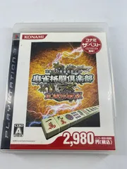 ps3 麻雀格闘?楽部 ファイトクラブ 全国対戦版