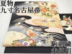 新品未使用品 名古屋帯 夏帯 夏 絽 黒 友禅染 吉祥文様 長さ3m74 