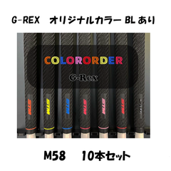 STMGRIP G-Rex NONET ORIGINAL10本set 有 M58